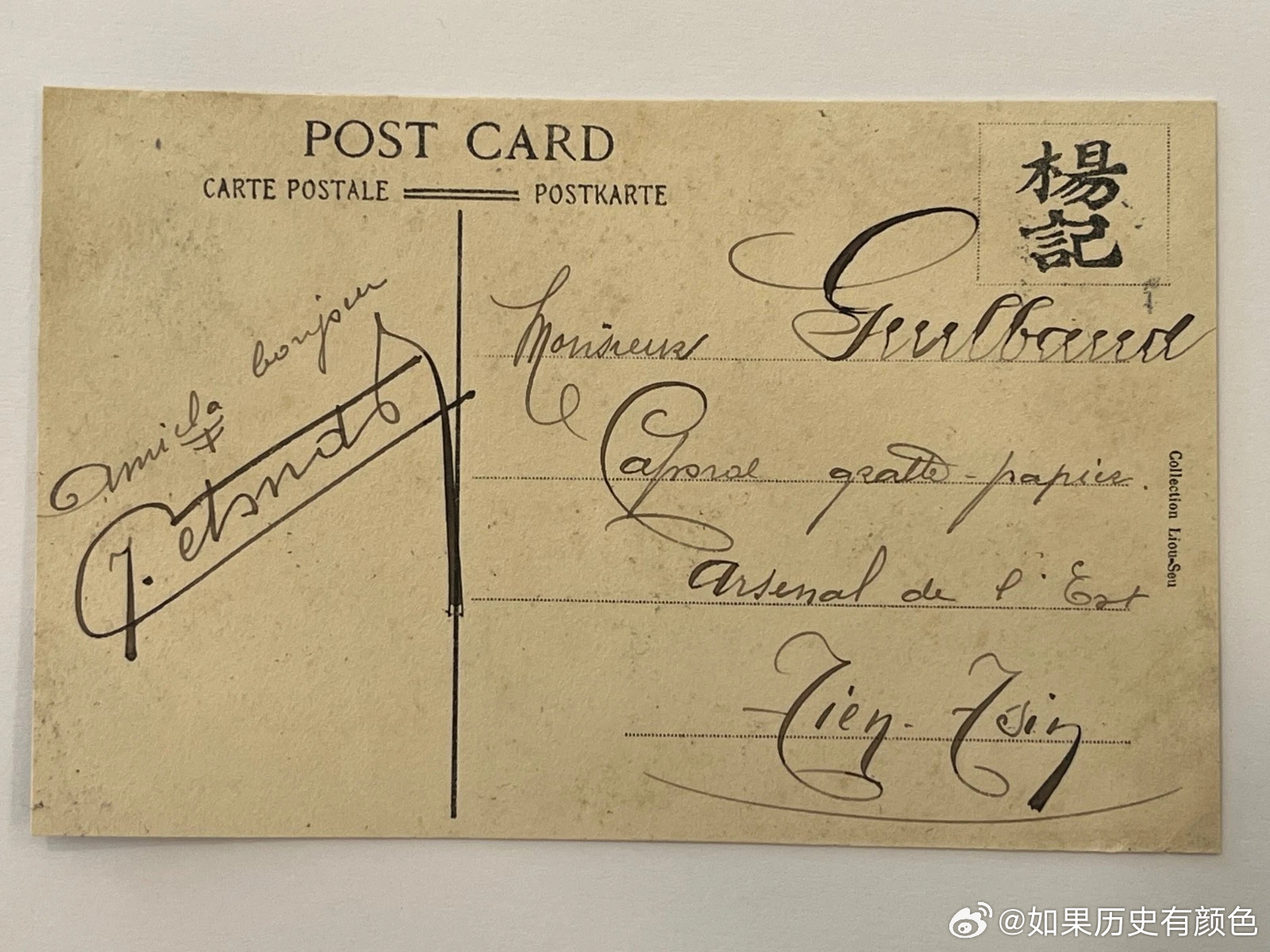 1913 CHINA TIENTSIN NUMBER 1 FIRE BRIGAD