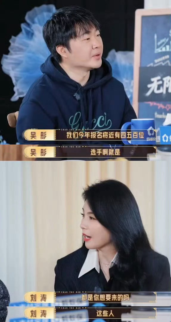 刘涛问吴彤留下的人都是他想要的吗无限超越班 被刘涛的连环发问笑到！听到报名人数后