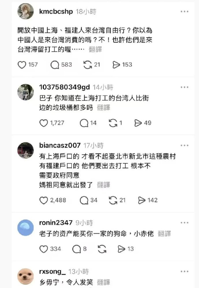 大陆开放上海福建个人赴台旅游，🐸🐸说担心上海人会滞留台湾打黑工，这一下就把沪