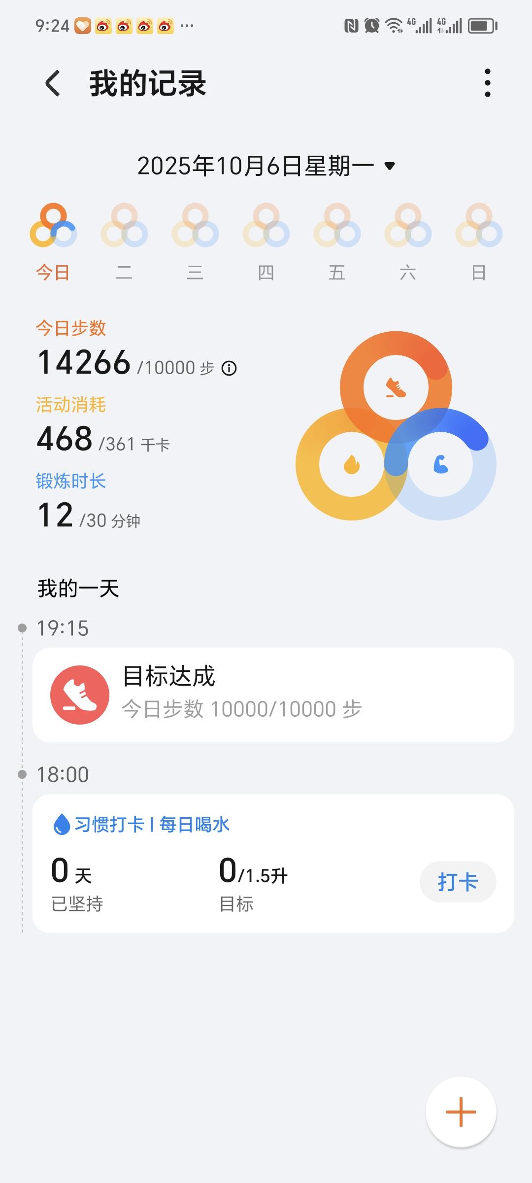 每天手写一点，走至少10000步，今天第26天！今天手写不方便！手写打卡