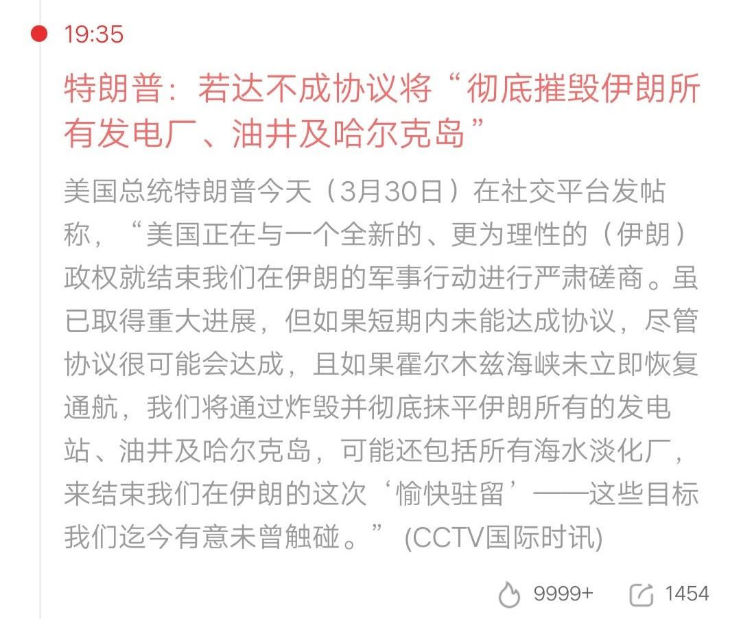 美伊都很强硬，谁也不怂呀！特朗普威胁升级，要打击所有发电厂，这个涉及到民生了。一