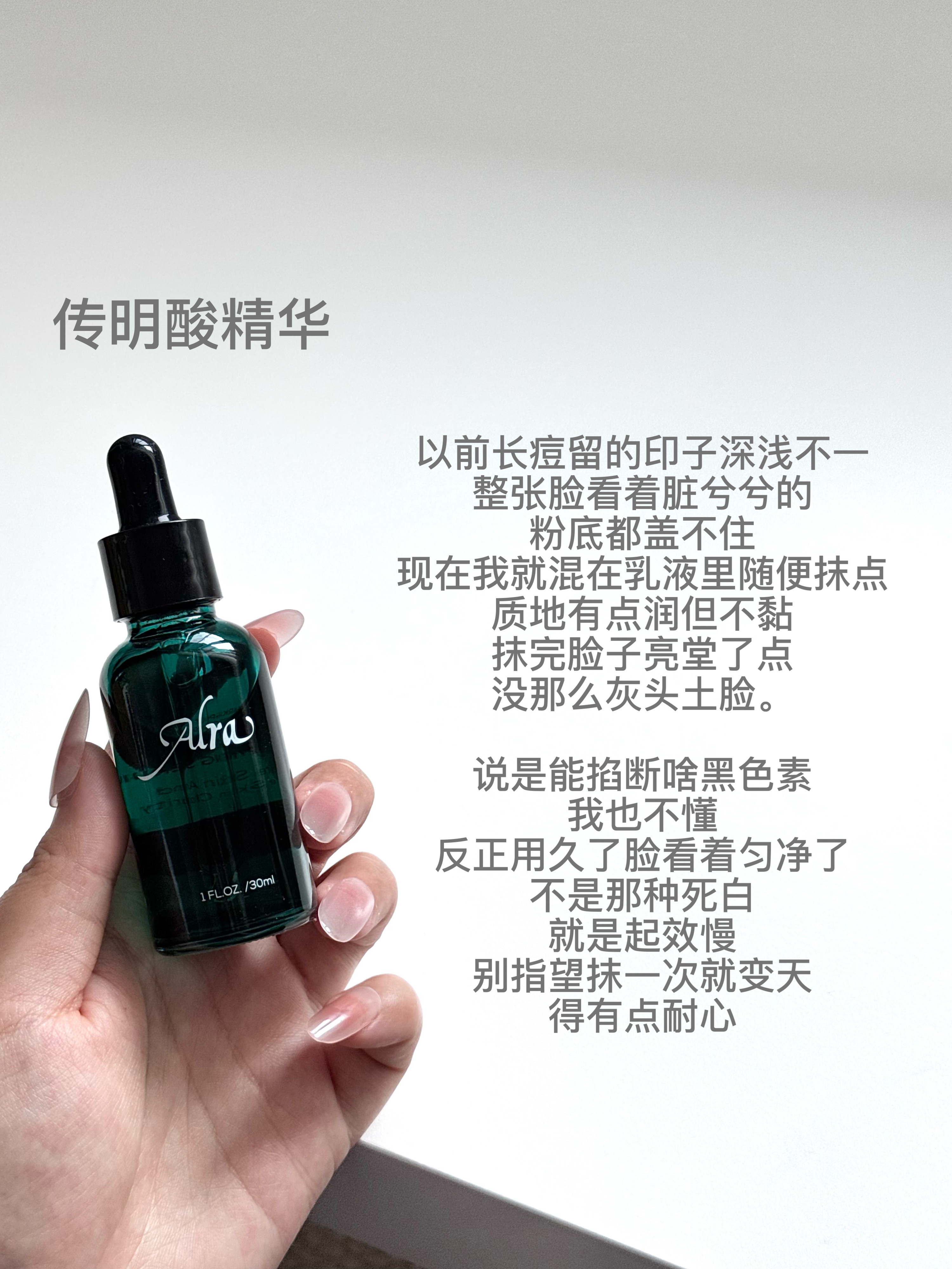 Alra开团了空调房待久了脸容易犯懒我也懒得试新东西。这四瓶就是我的“保底配置”