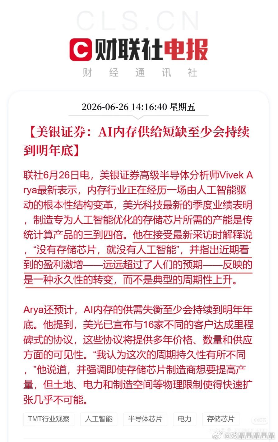 内存短缺会延续很长时间，这都是以前消费电子产品压价惹出来的事情 