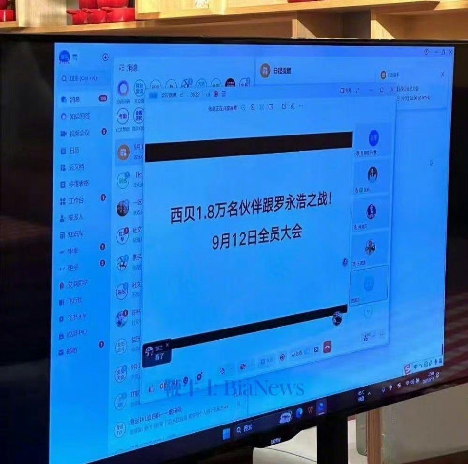 西贝召开1.8万名员工与罗永浩作战大会以量取胜？但是你现在压根就没现在广大用户的