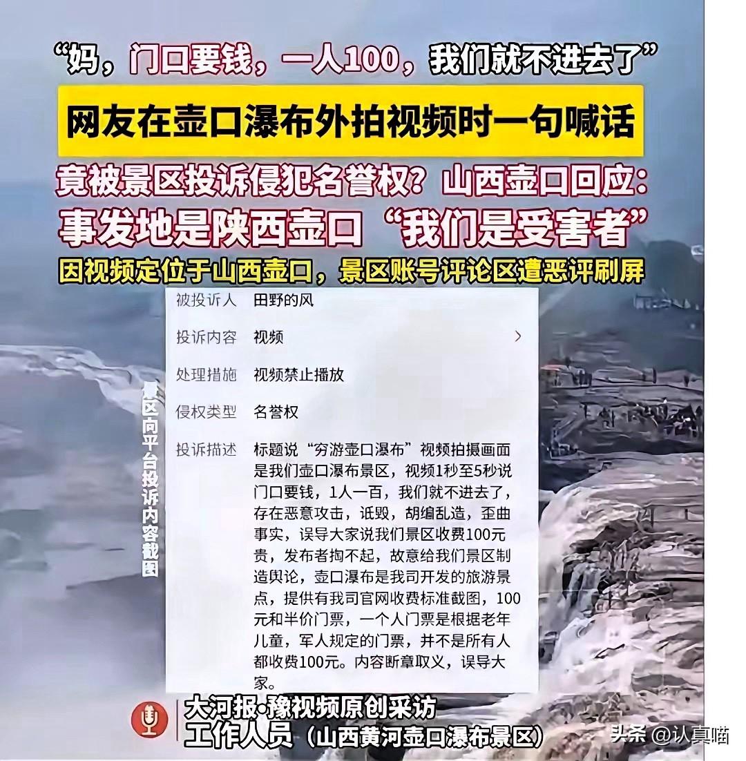 来，给壶口瀑布算笔实在账：
一家三口从西安出发，油费过路费直奔500，陕西门票1