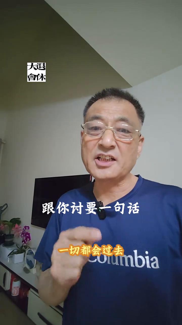 如果让你奉献出一句话，一句感悟至深或者大彻大悟，会是哪一句？你可别嘲笑我，我从退