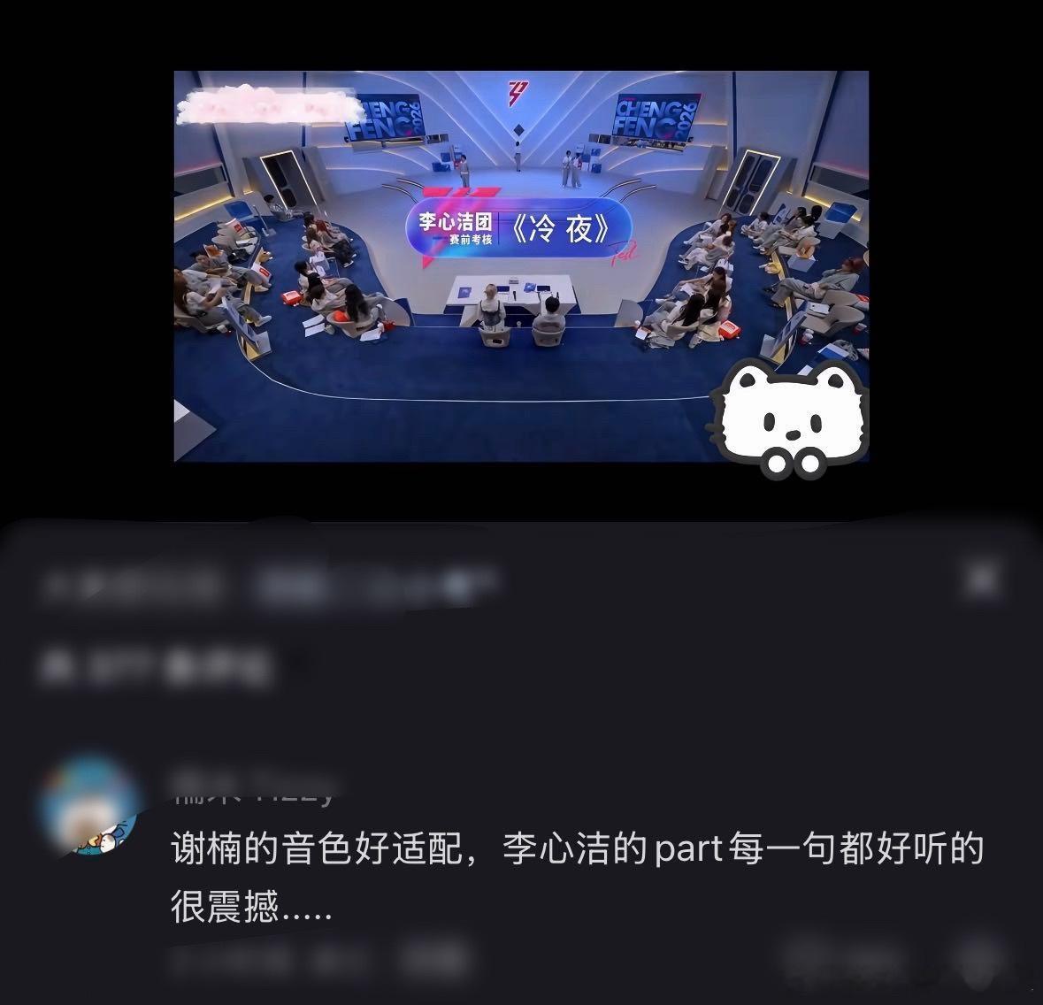 谢楠仅用一天就背完了词 浪姐一更新最大的乐趣就是拿放大镜研究各位姐姐，放眼望去姐