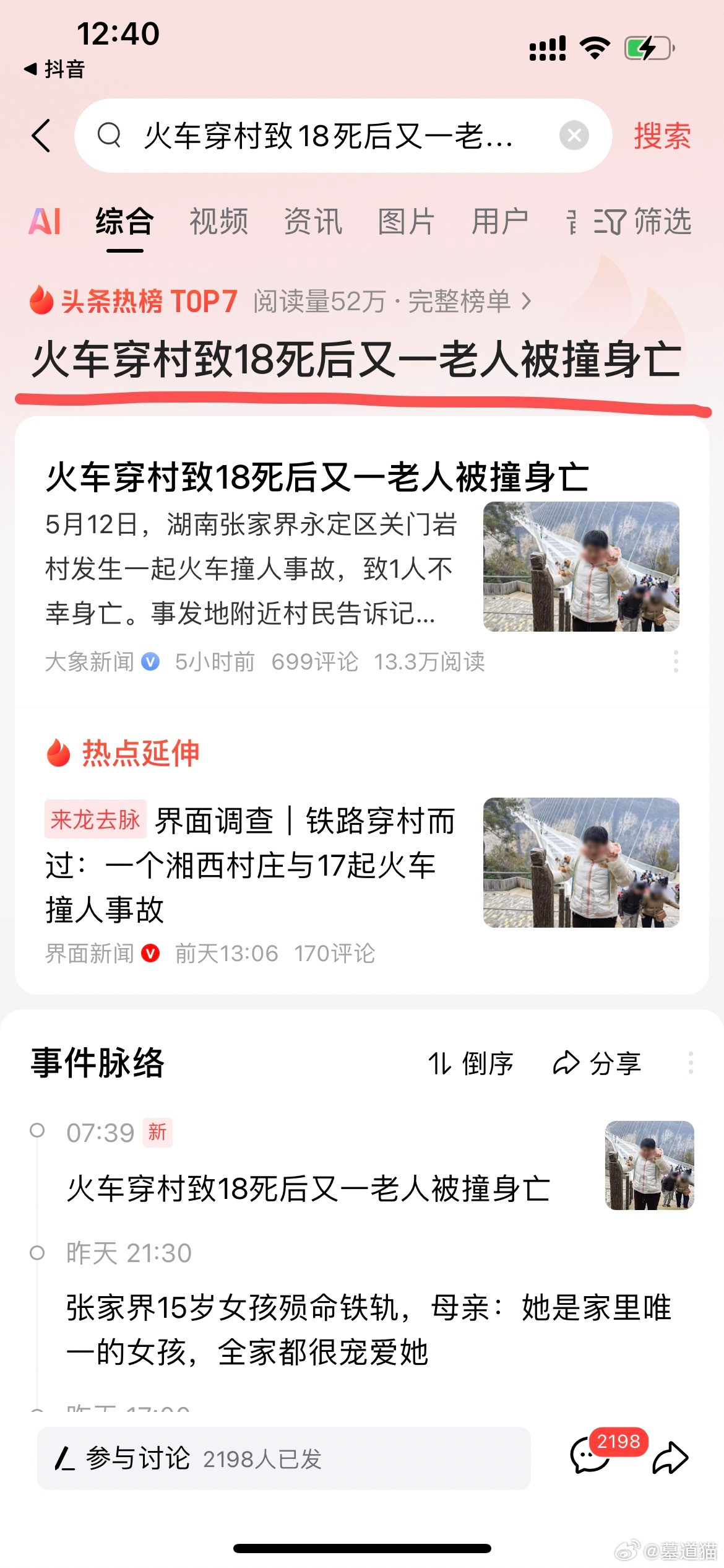 万恶的标题党！ ​​​