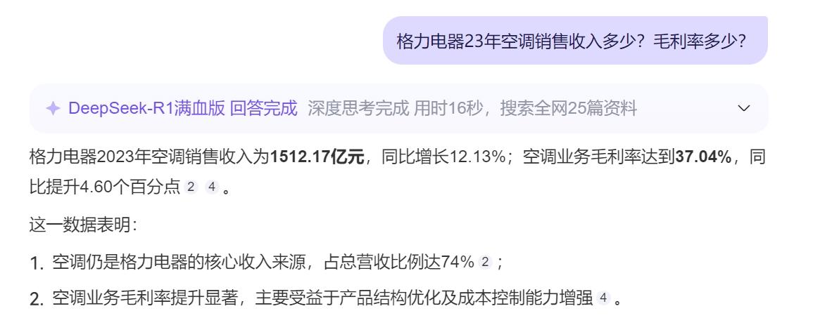 单空调业务来说，以结合小米发布的24年年报来说，2024年小米空调出货量超680