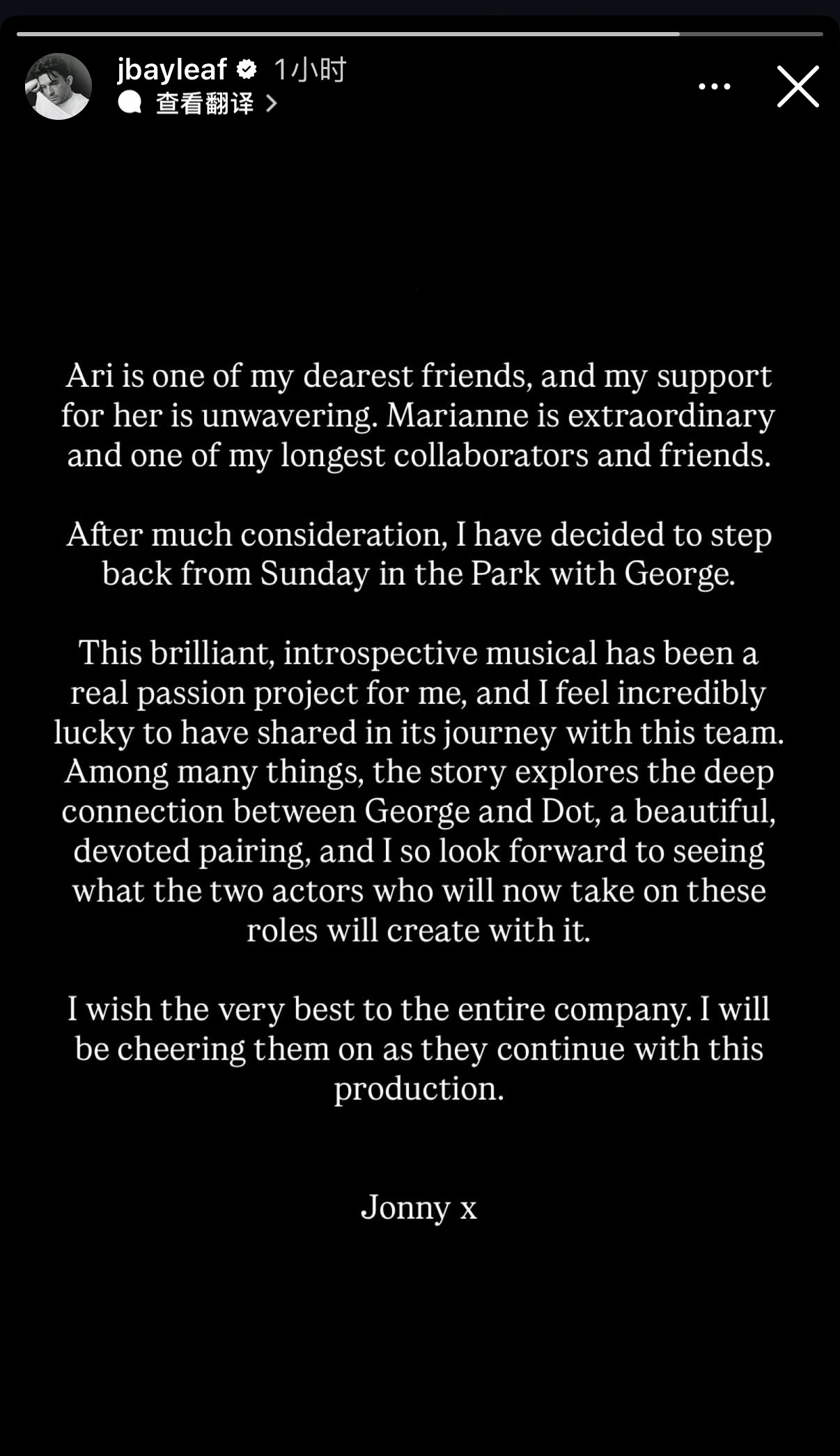 Jonathan Bailey 确认退出《Sunday in the Park 