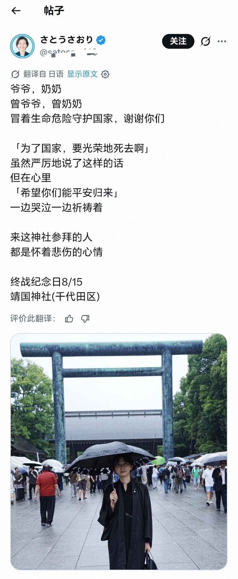 日本民众冒雨游行抗议右翼政客拜鬼这是参拜鬼厕的人的想法，很多日本人都是这么想的，