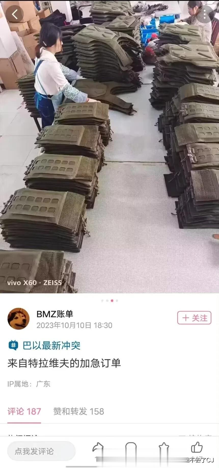 加急订单，据说以色列国防军开始来淘宝疯狂大采购了。
这和美国大选两边的物料需求一
