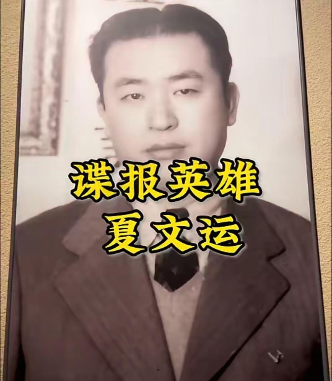 1950年沈阳，“大汉奸”夏文运被按在审问室，刚骂完他“卖国贼”，他突然掏出块磨