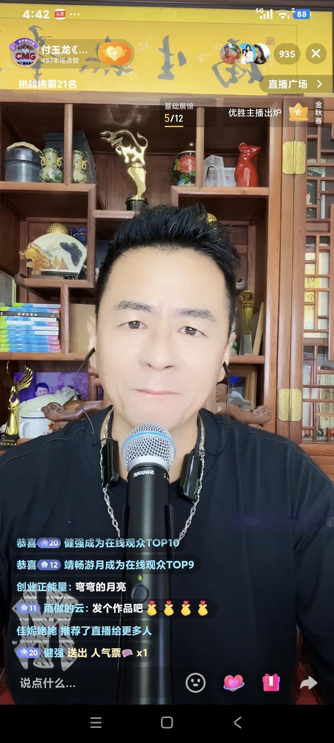 主持人付玉龙聊天说:"我最崇拜的刘欢老师走了，祝他一路走好，欢哥经常到我主持的节