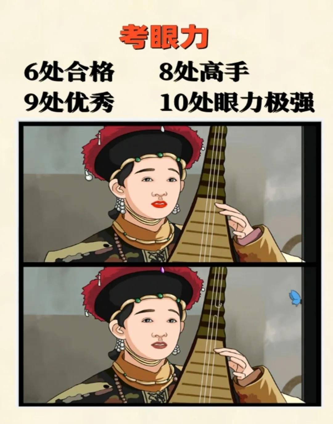 找不同#分享一张趣味图# #全民找茬#