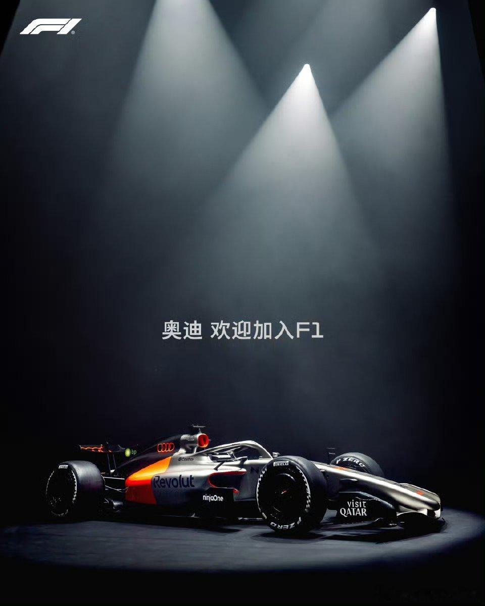 奥迪发布首辆F1赛车R26这个涂装我个人觉得其实还是挺好看的主色调是比较低调的钛