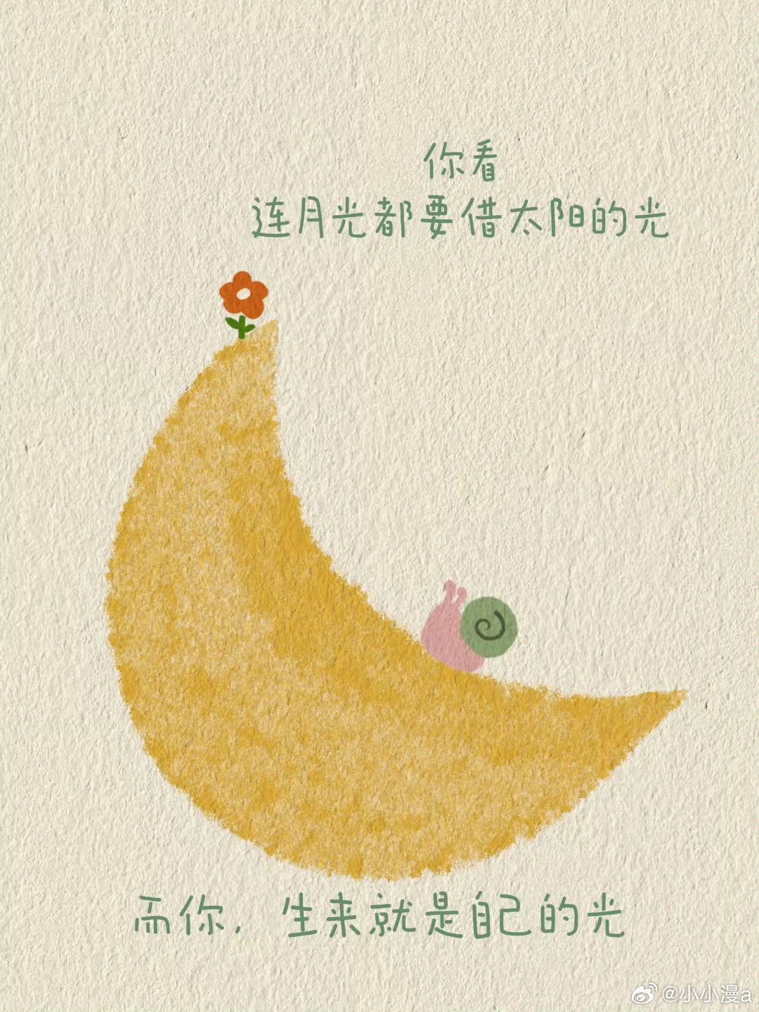 我们有如橄榄，唯有被粉碎时，才释放出我们的精华。—— 博胡米尔·赫拉巴尔《过于喧