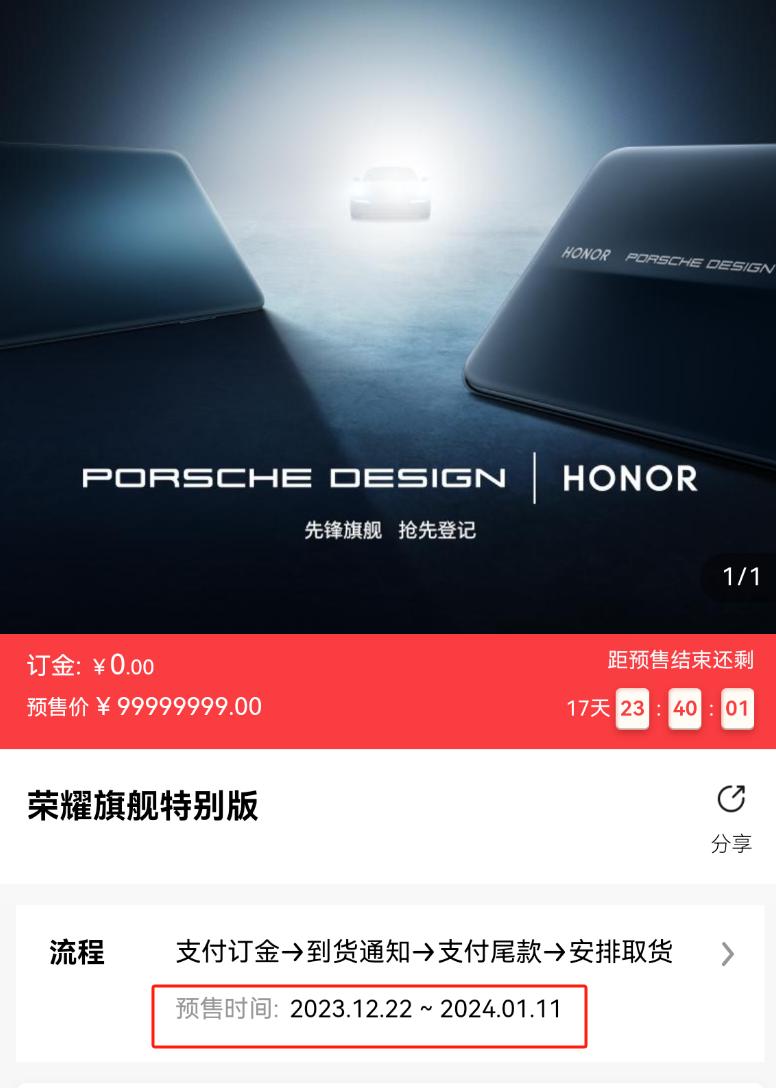 荣耀Magic6系列官方已经暗示发布时间了，明年1月11日。[鼓掌]

上一代荣