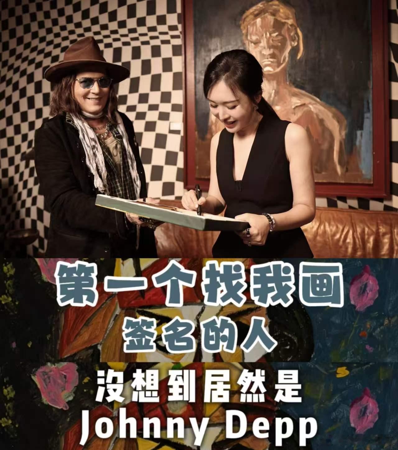 德普和田朴珺怎么认识的德普田朴珺同框刷到德普和田朴珺合照，属实是意想不到的组合。
