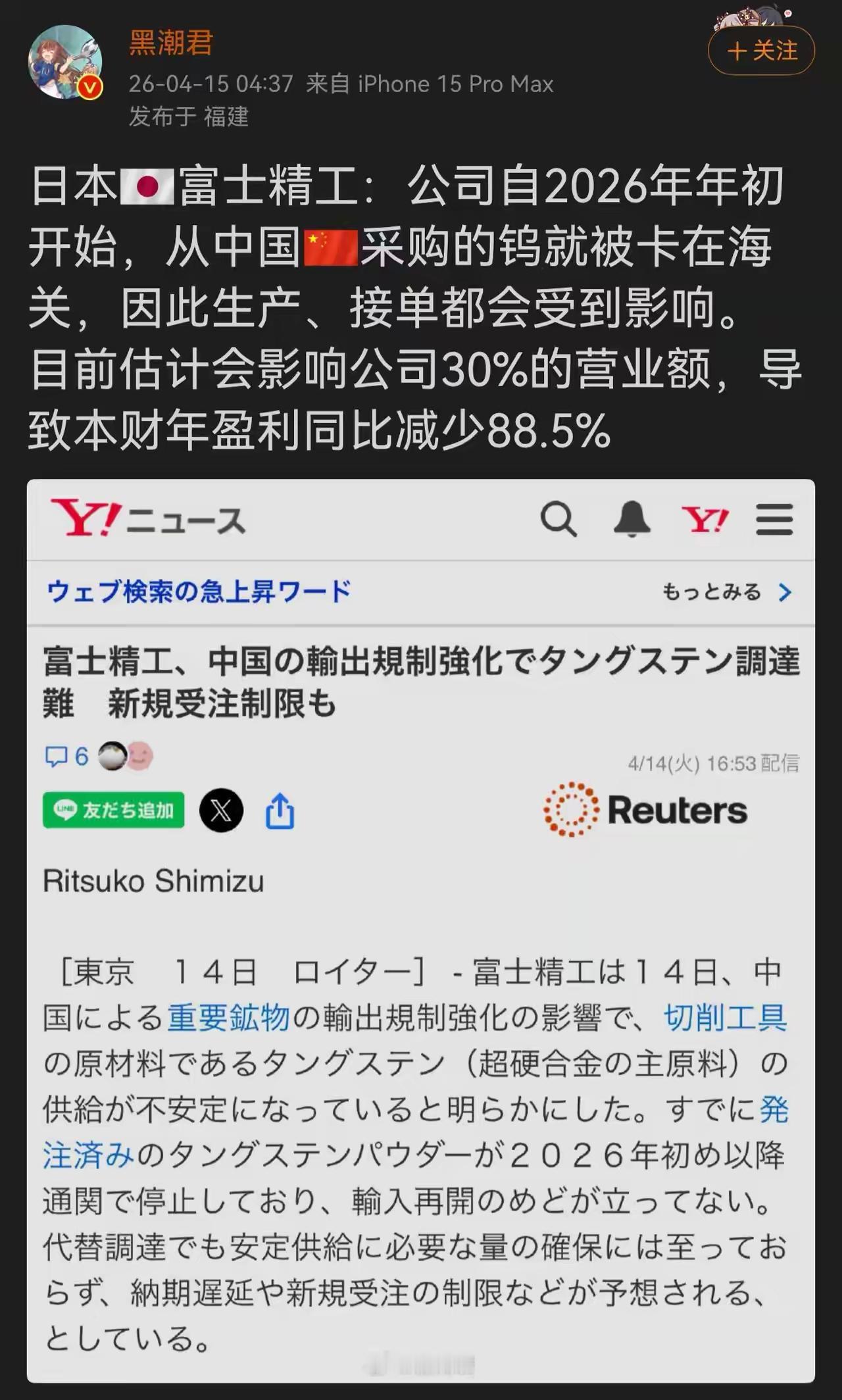 根据日本雅虎的消息，富士精工的业务今年将遭遇重创。

目前估计会影响公司30％的