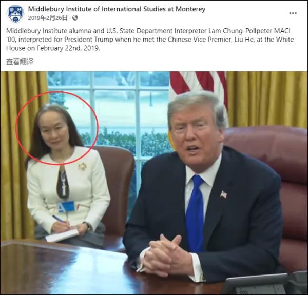 美国总统特朗普第一任这名美方译员名叫Lam Chung-Pollpeter，中文