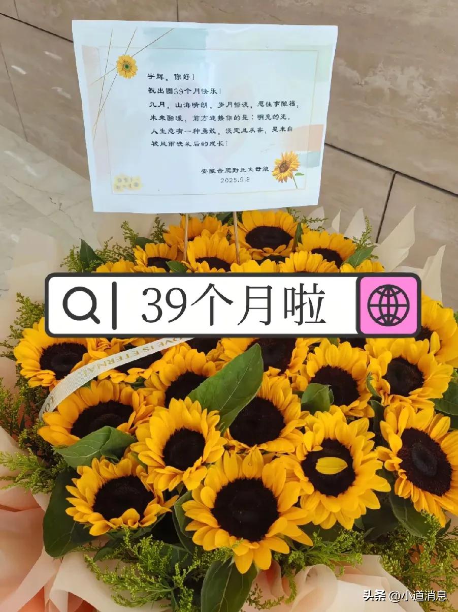 祝贺董宇辉出圈39个月快乐，与辉同行开播20个月快乐！兰芝春序开播2个月快乐！