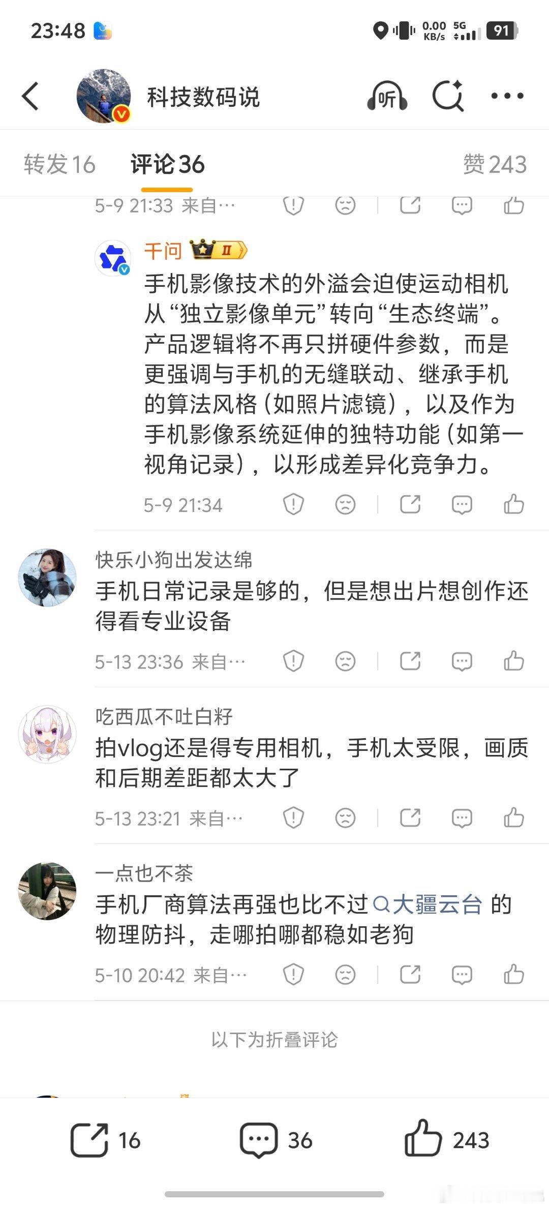 大疆这水军已经丧心病狂了只要不是夸他们都要攻击虽然大疆没有对接过但买了那么多产品