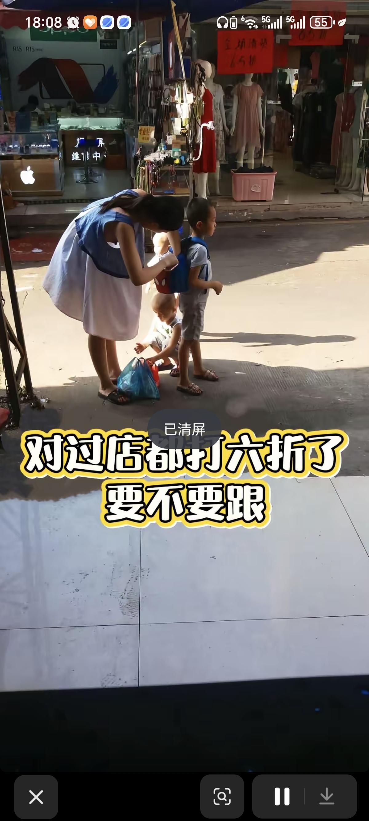对面打折了