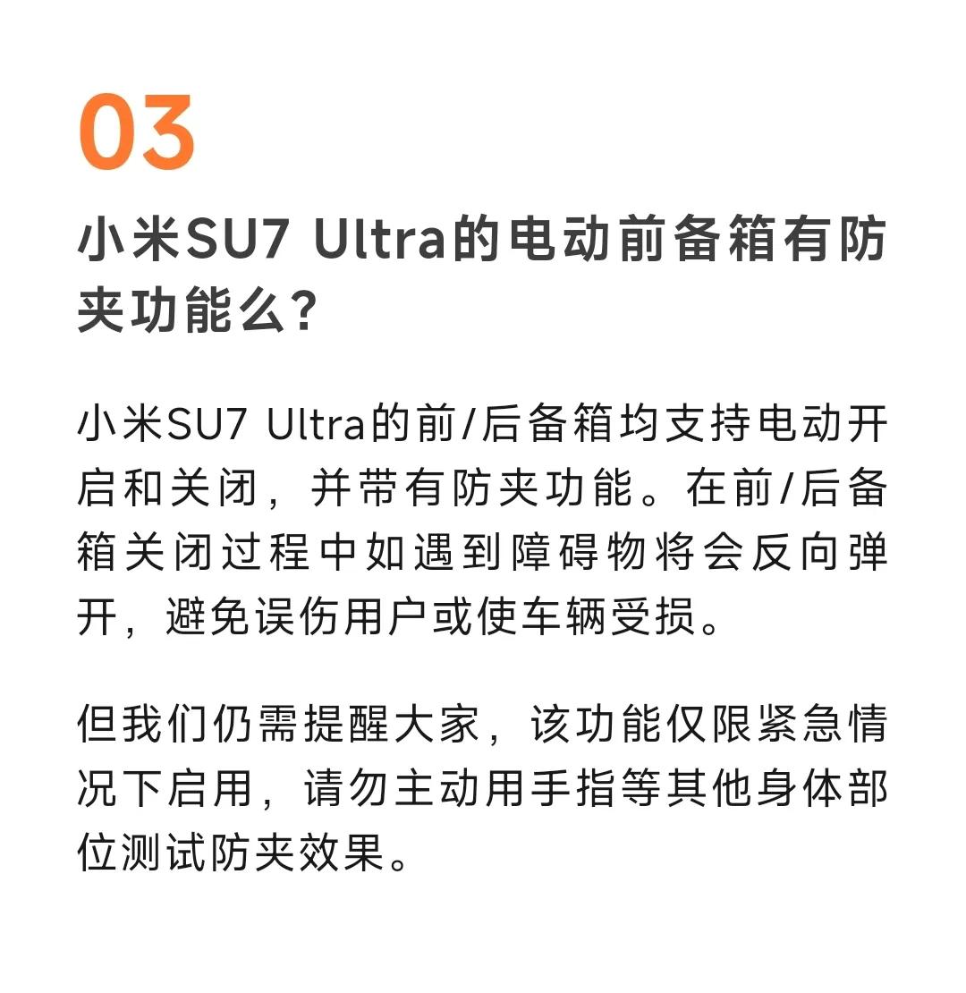 雷总还是太细节了，这一次在小米 SU7 Ultra 的前 / 后备箱都支持电动开