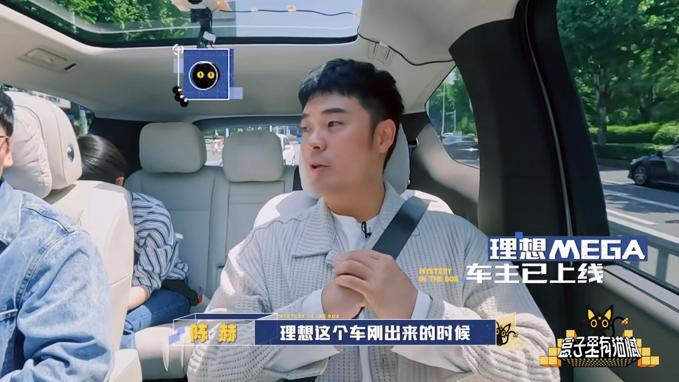 #陈赫开启车主模式# #理想MEGA# 咱赫哥超绝松弛感我是佩服的，“理想同学，