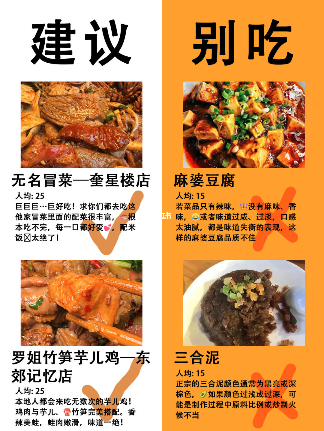 成都本地人推荐🔥这样吃在成都才不踩坑！