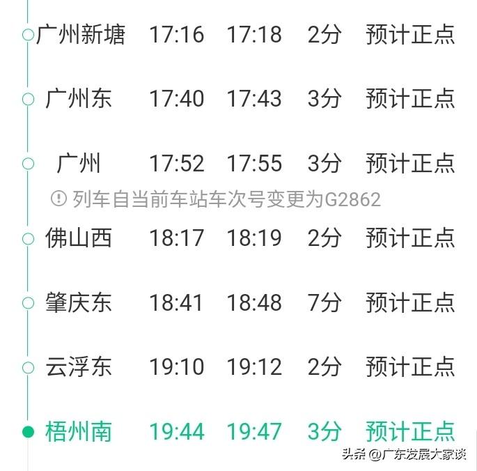 肇庆云浮坐高铁可以直达广州站，广州东站，新塘站了。


以前这个肇庆云浮坐高铁只