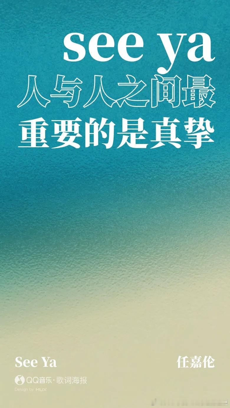 任嘉伦[超话]  人与人之间最重要的是真挚[心]晚安任嘉伦深渊无间 ​​​