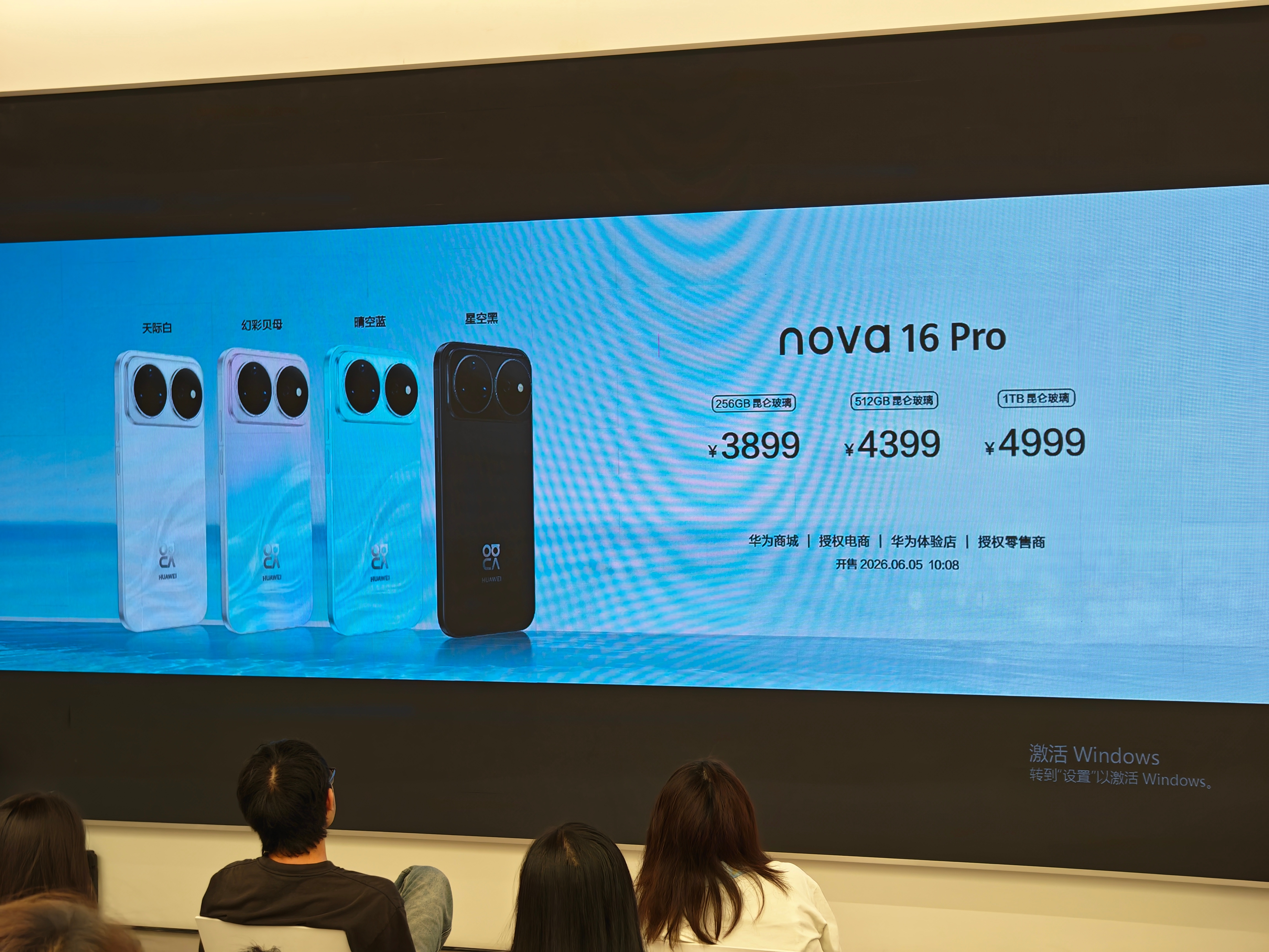 好波同学现在芯片涨价，华为的优势就来了nova16 2999起售，Pro版本有2