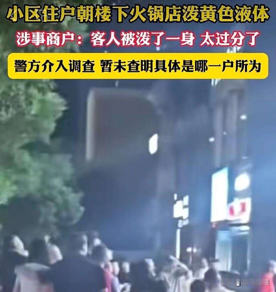 四川南充，一家火锅店把餐桌摆到店门口。一众食客正围坐吃饭，没想到，楼上突然泼下来