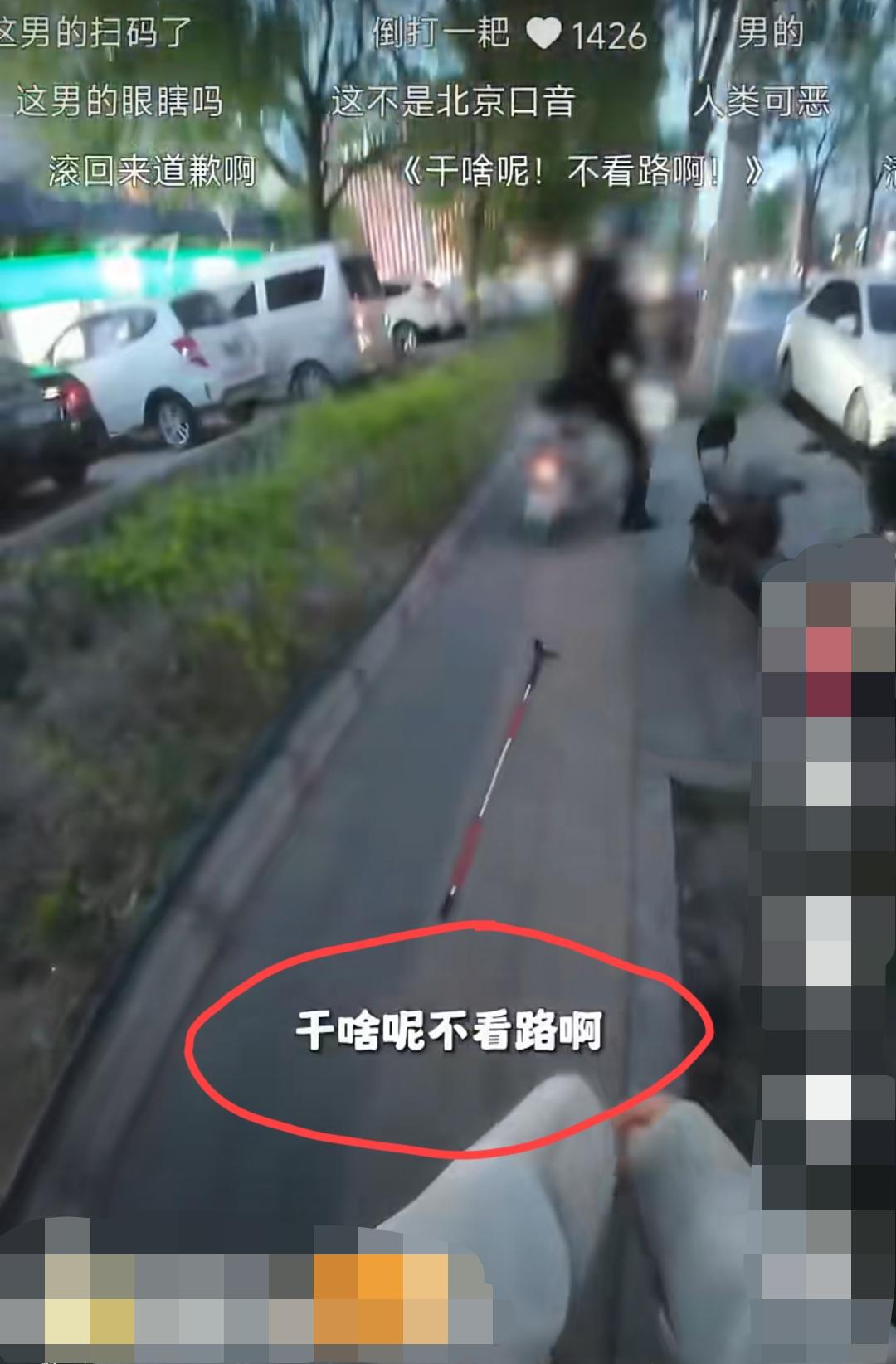 北京，一位盲人姑娘走在盲道上，男子骑电动车行驶在人行道上，看到小姑娘后不仅没有减