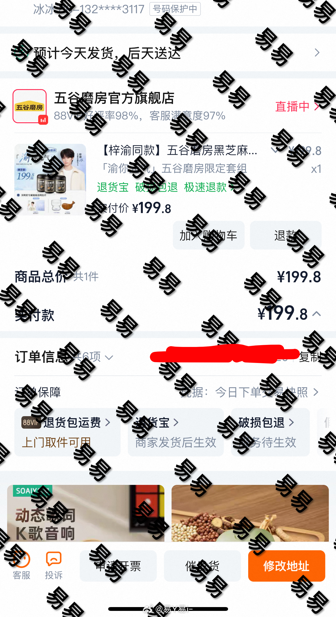 嘴上：不喝不喝，没味道的手：“叮，付款成功” 