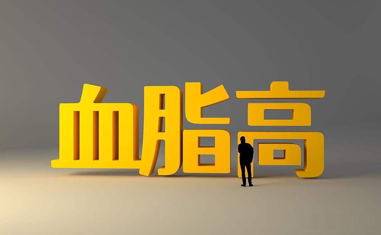 体检单上血脂正常，为何还会突发血管堵塞？临床中近三成血管疾病患者并无高血脂病史，