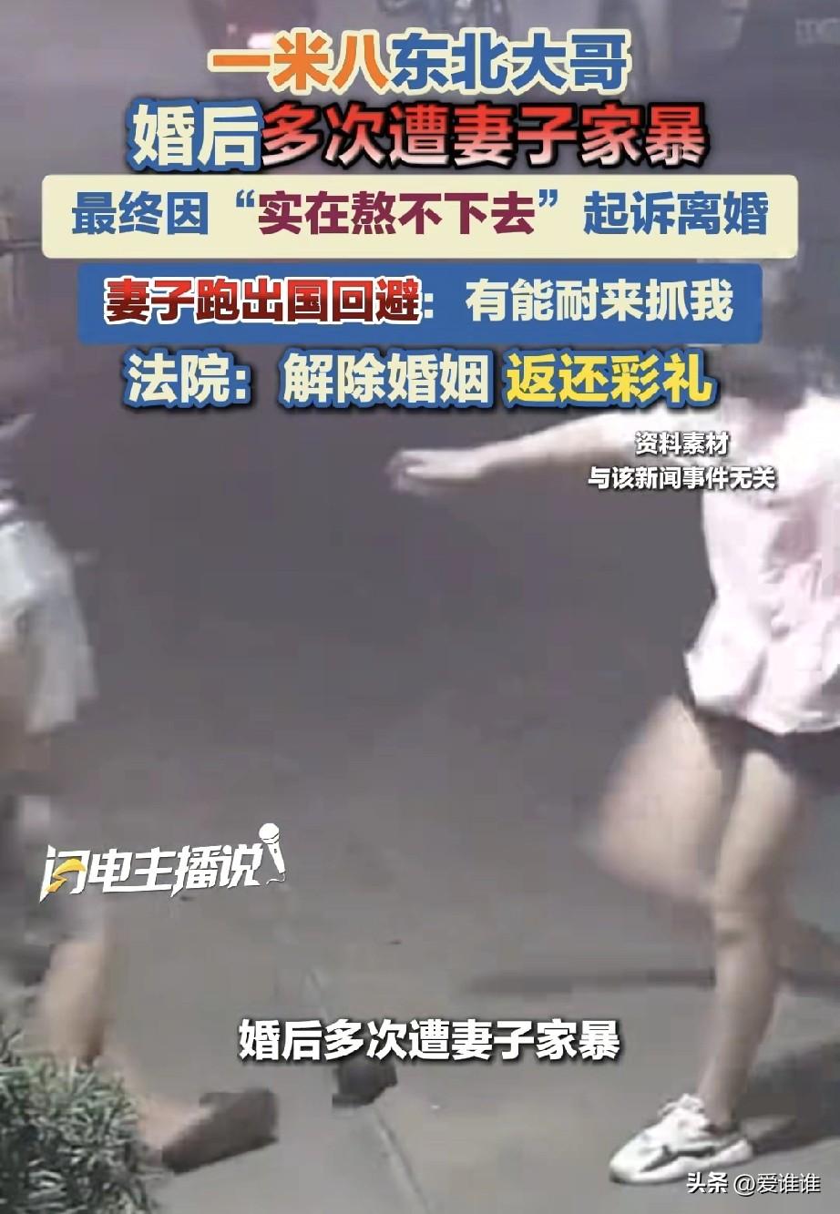 “狐狸露出了尾巴！”男子与经人介绍相识的女子结婚，没想到婚后仅一个月妻子就性情大