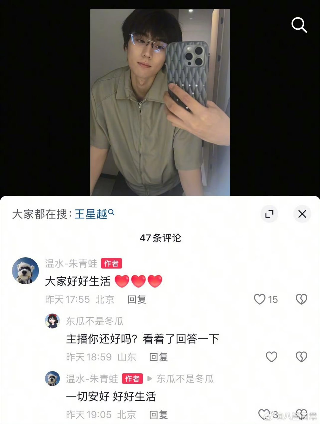 于正回应温水朱青蛙聊天记录这是怎么了啊我去 