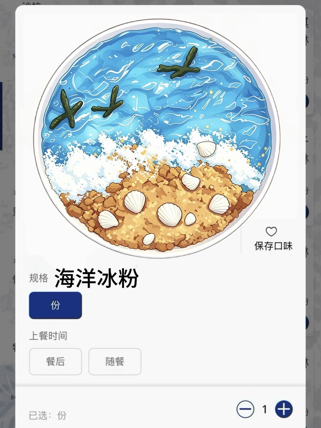 感觉是青岛目前nb好吃的