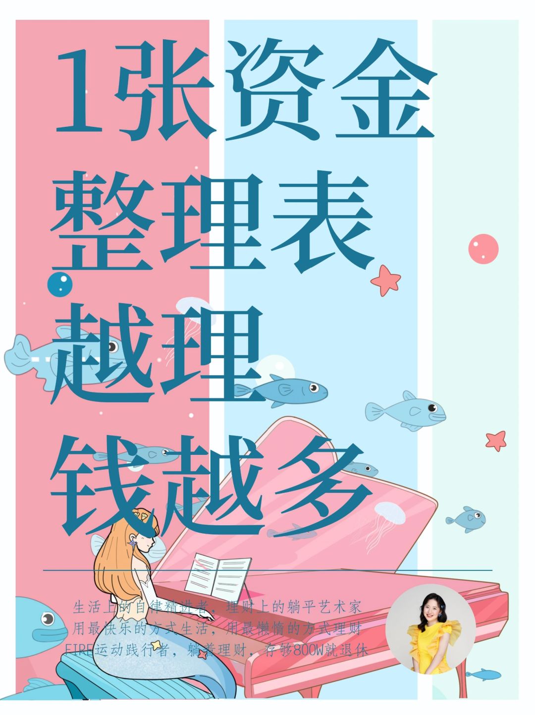 投资第一步，99%的人都做错了❗️