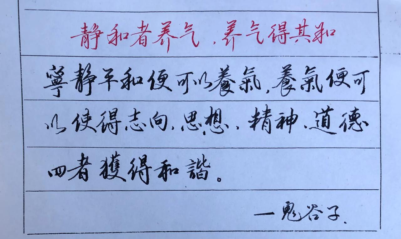抄书练字
无意间看到一个留言：什么狗屁字……
我举报他了。