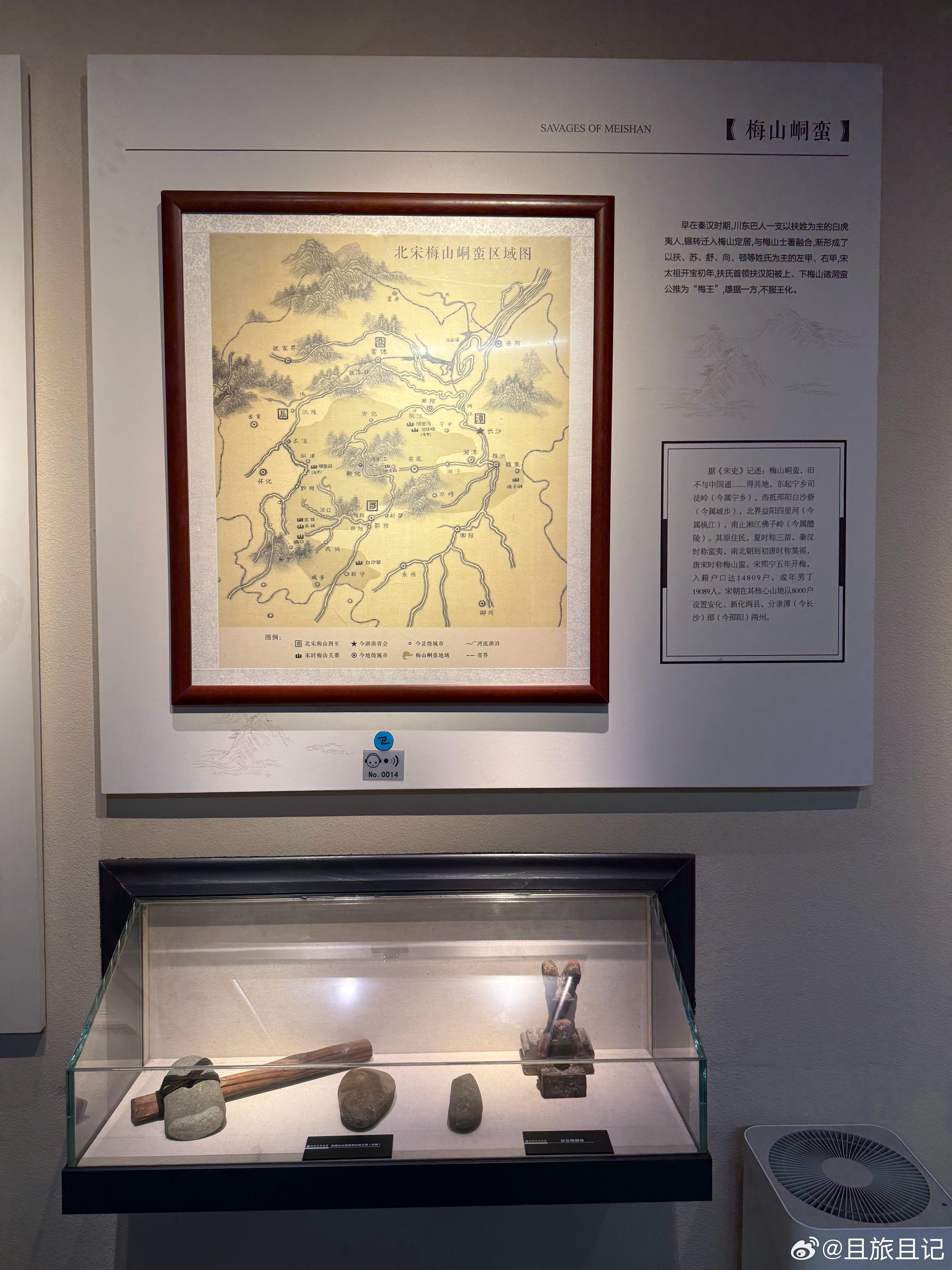娄底市博物馆看到的梅山铜蛮介绍，也即梅山峒蛮，古籍亦称“莫徭”，是上古蚩尤三苗后