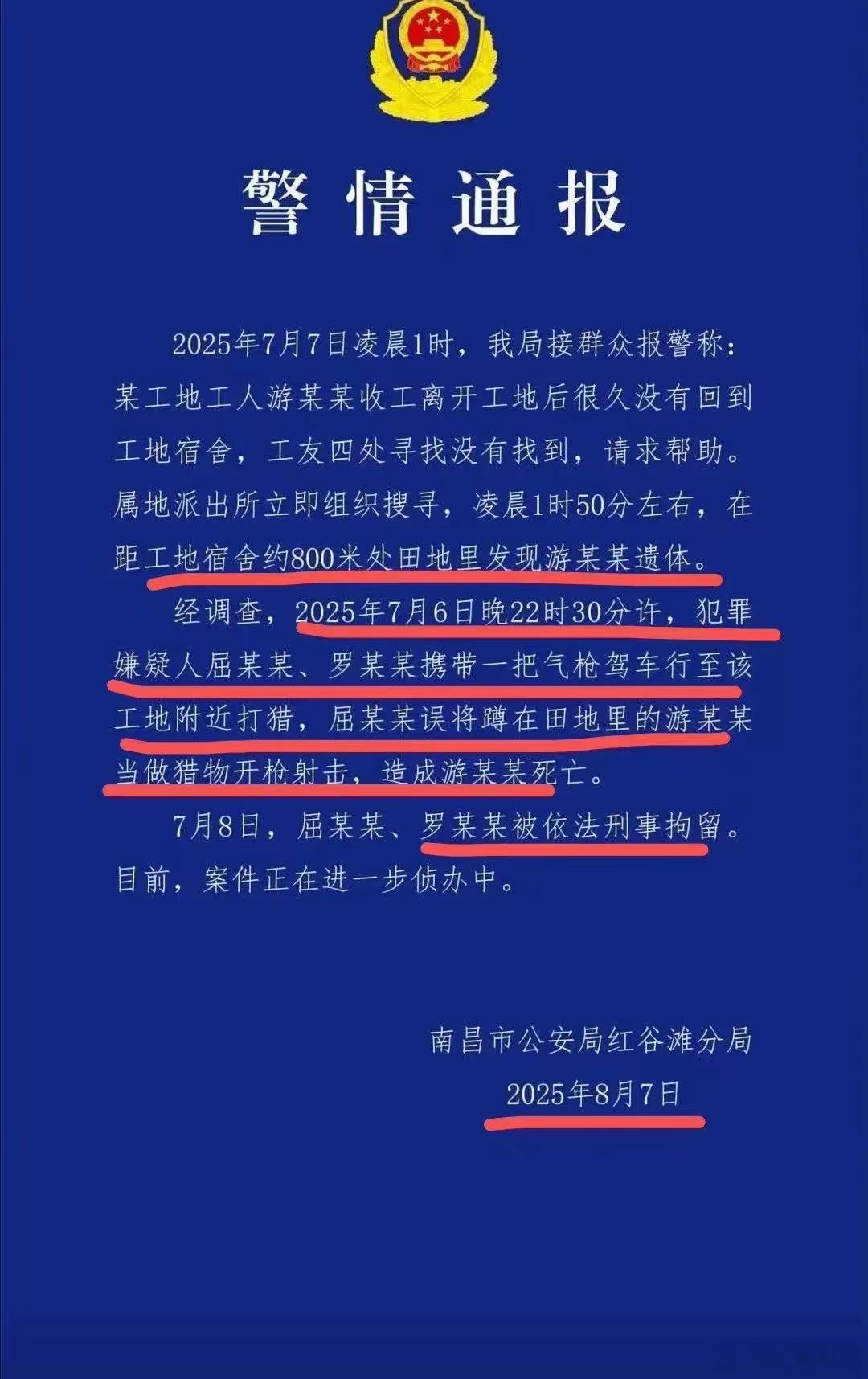 目前的证据明显指向故意杀人罪。第一，所谓打猎误杀，除了嫌疑人口供，有什么证据支持