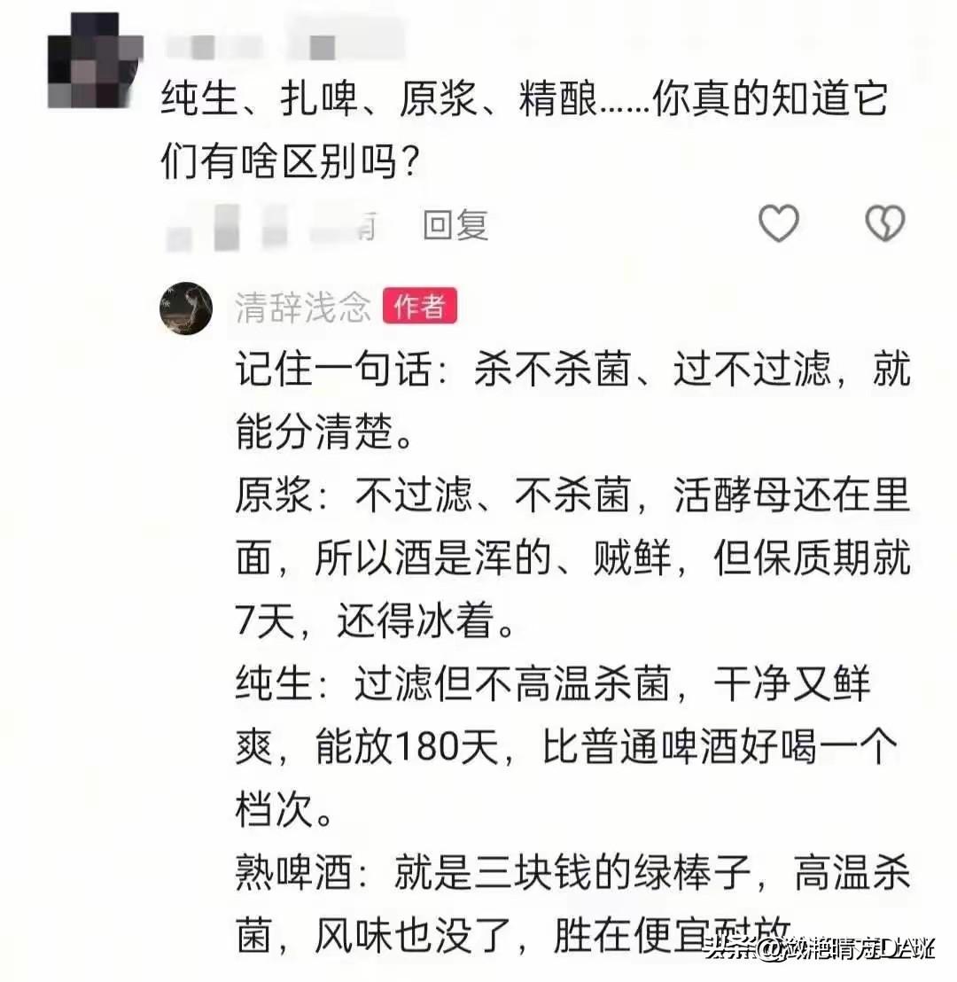 纯生、扎啤、原浆、精酿等各种啤酒区别有多大？或许对于喜欢喝啤酒的有所帮助，尿酸高