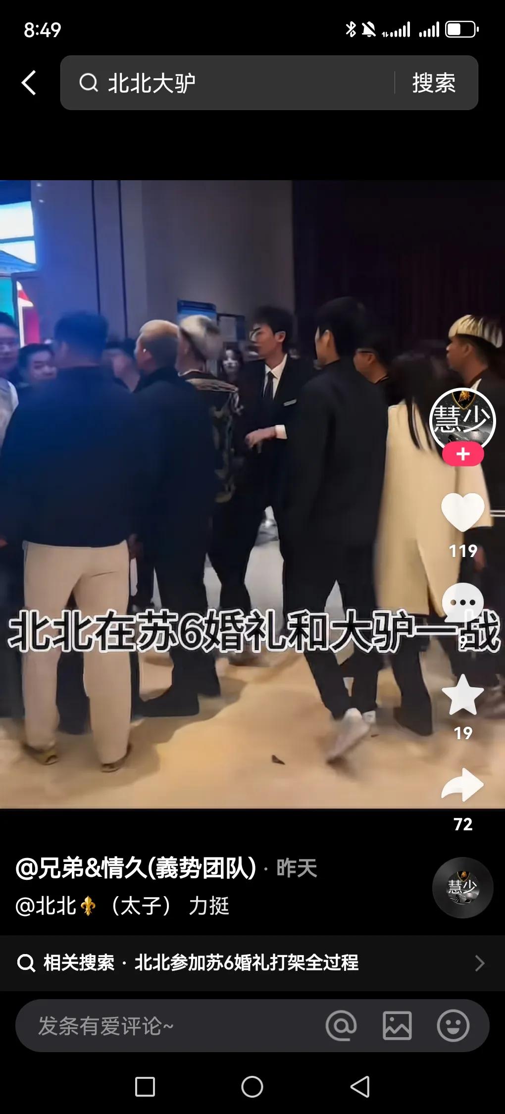 苏6结婚这事儿可太有看头了，居然有人当场跪下拜师，去的网红精神没一个大网红，也就