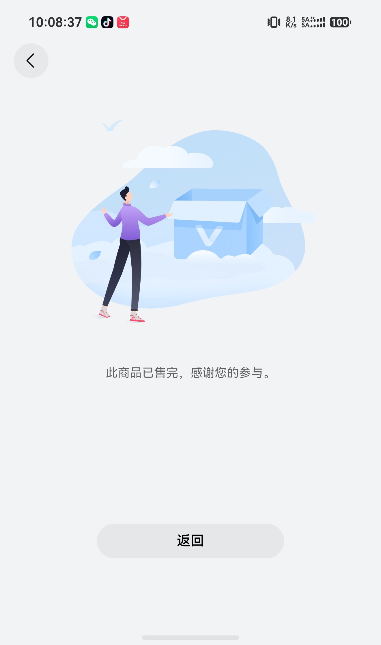 差不多 30 秒的时候就全都卖完了[笑cry][笑cry][笑cry]Pura 