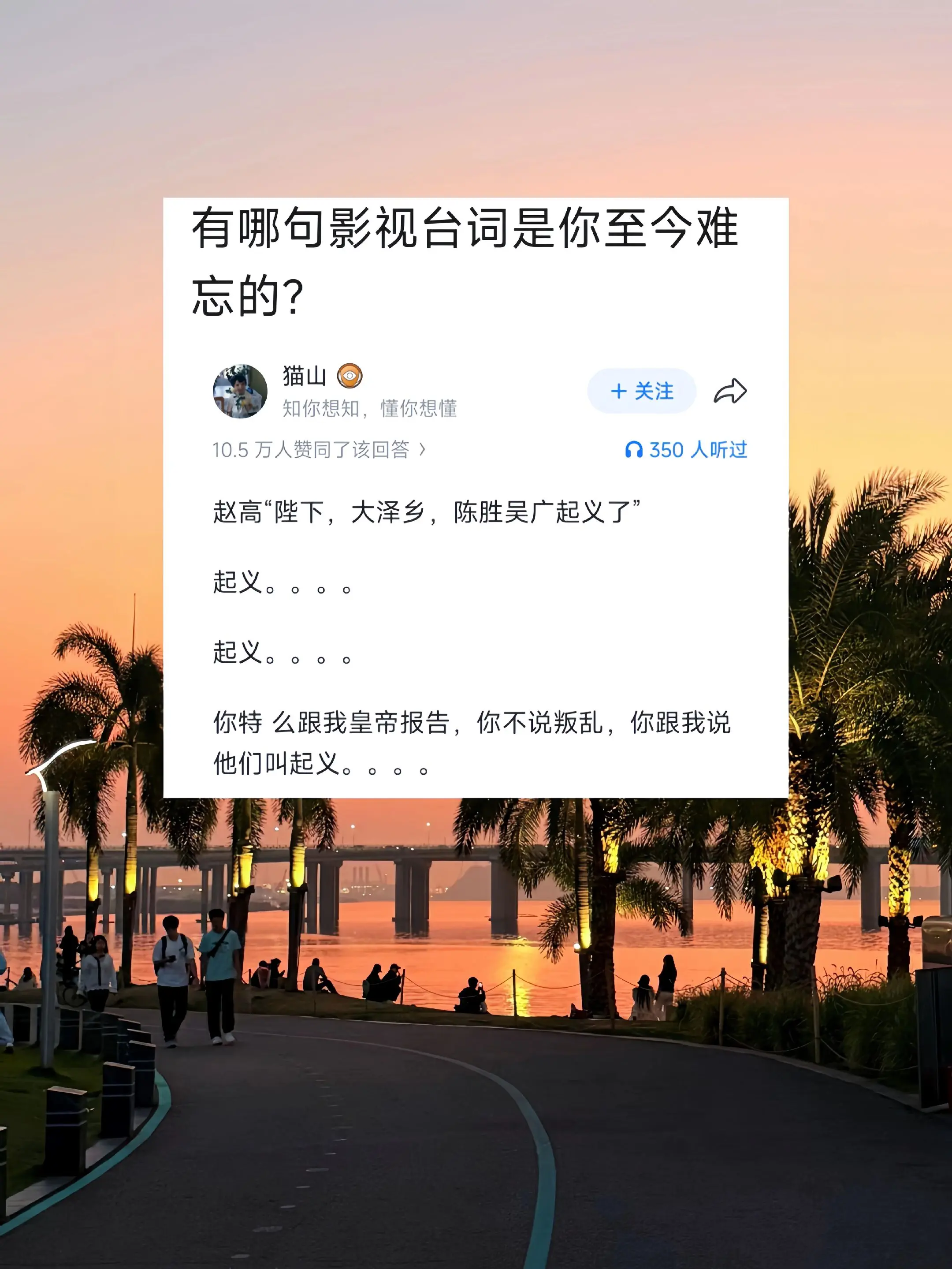 有哪句影视台词是你至今难忘的？