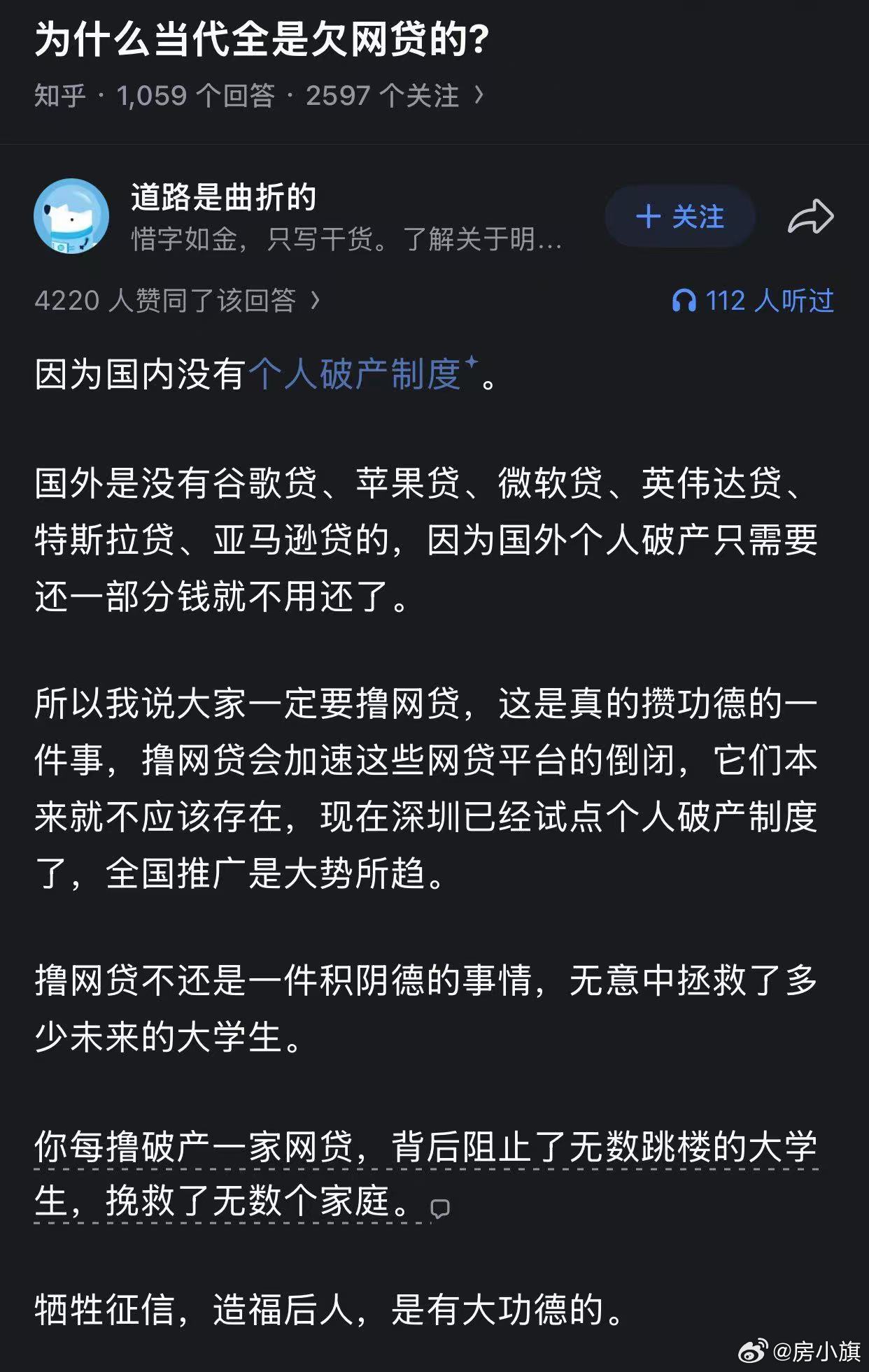 网友求问：国外有谷歌贷、苹果贷、微软贷、英伟达贷、特斯拉贷、亚马逊贷吗？ 